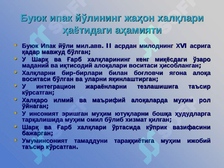 Product slide 8