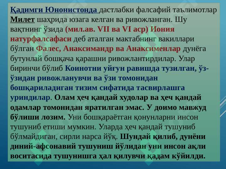 Product slide 7