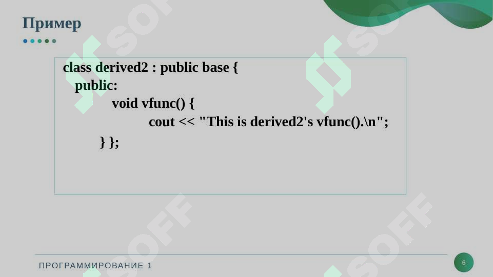 Product slide 6