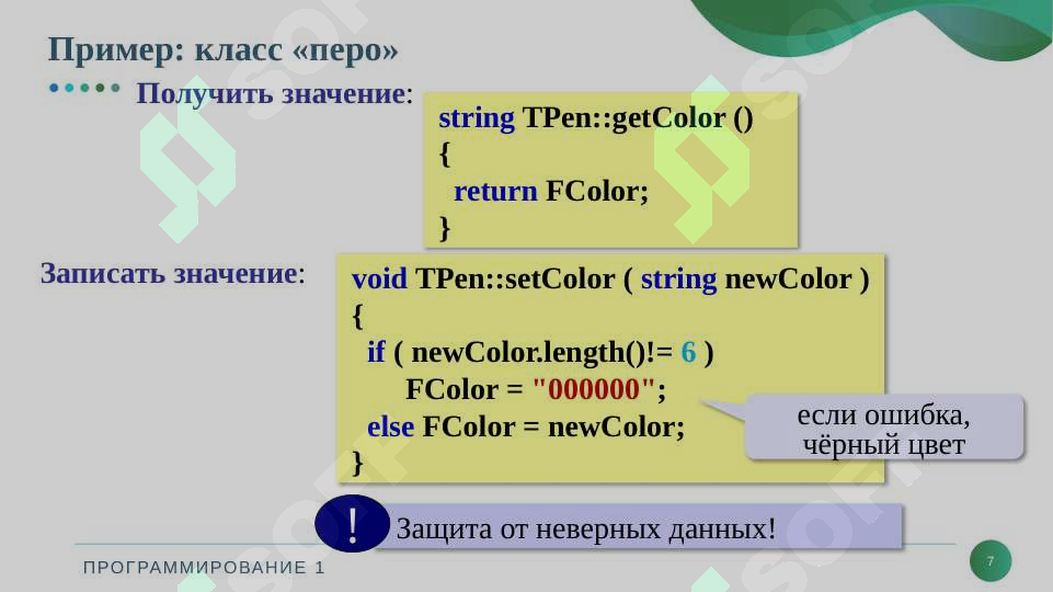Product slide 7