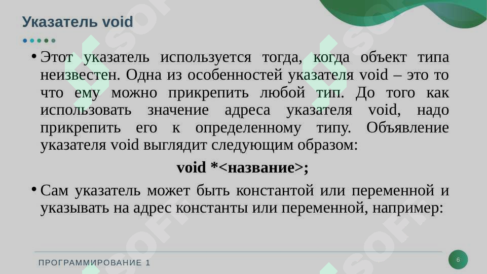 Product slide 6