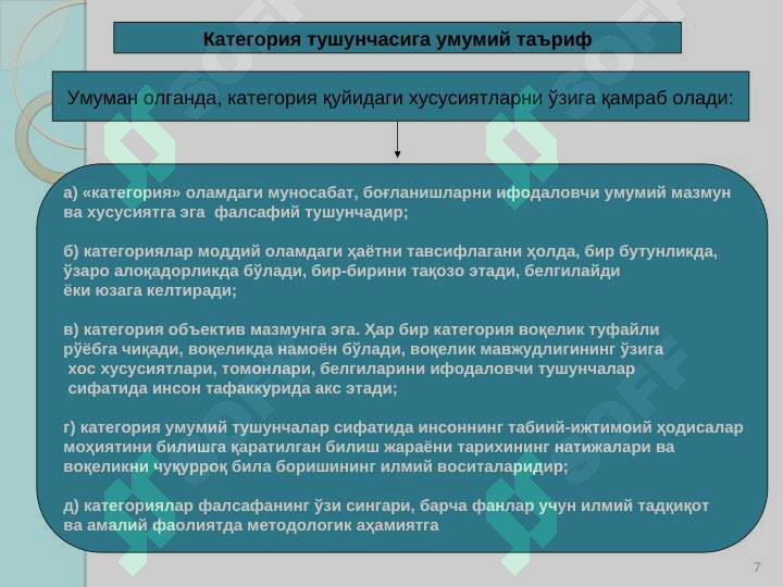 Product slide 7