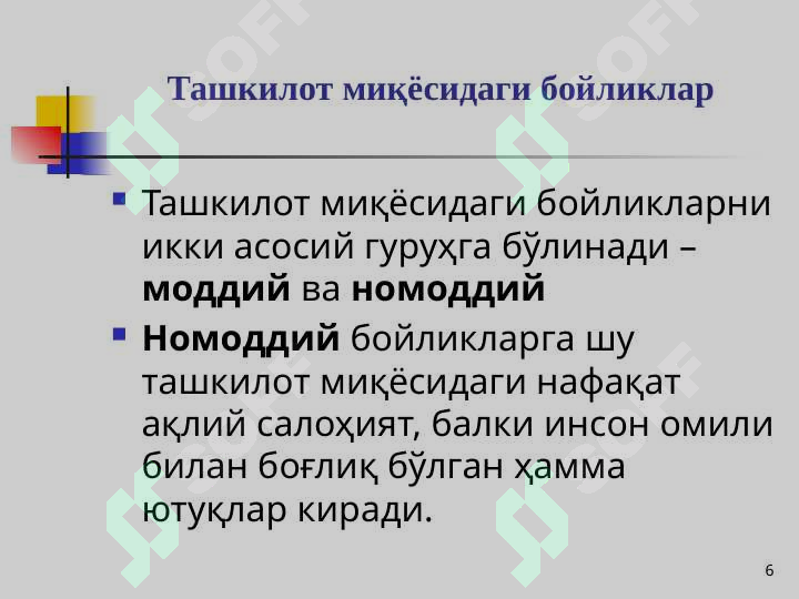 Product slide 6