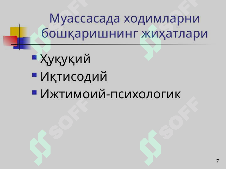Product slide 7