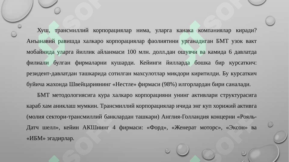 Product slide 6