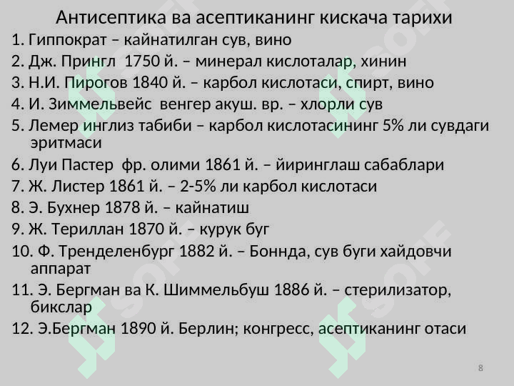 Product slide 8