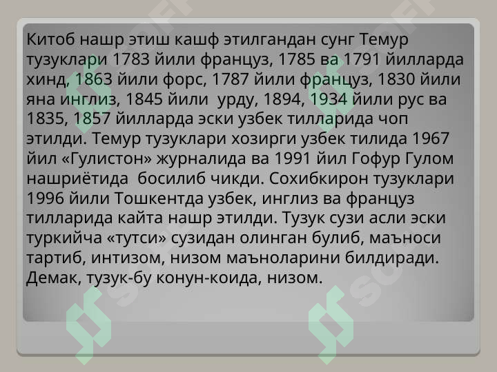Product slide 7