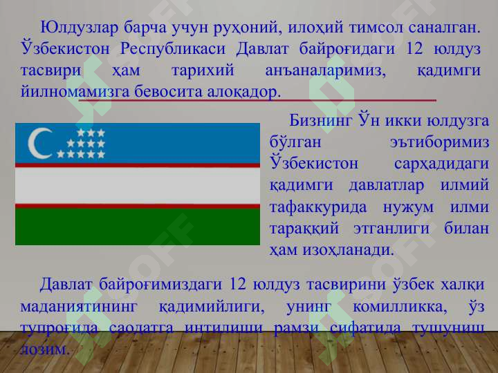 Product slide 8