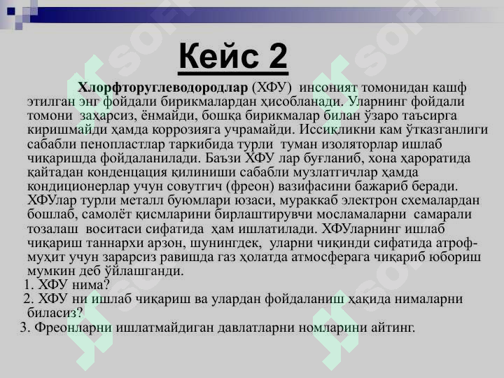 Product slide 6