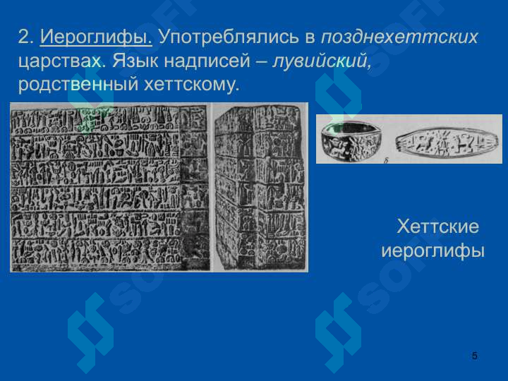 Product slide 5