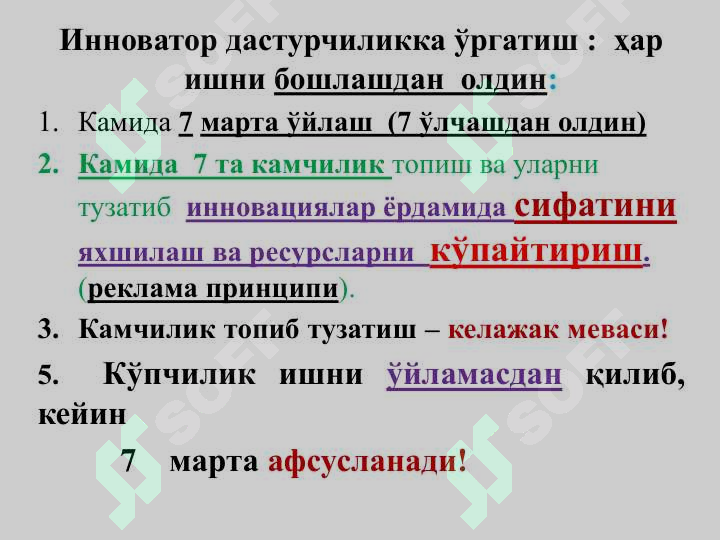 Product slide 8