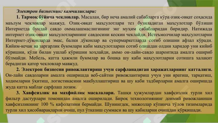 Product slide 7