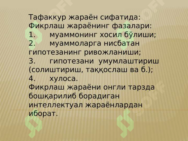Product slide 6
