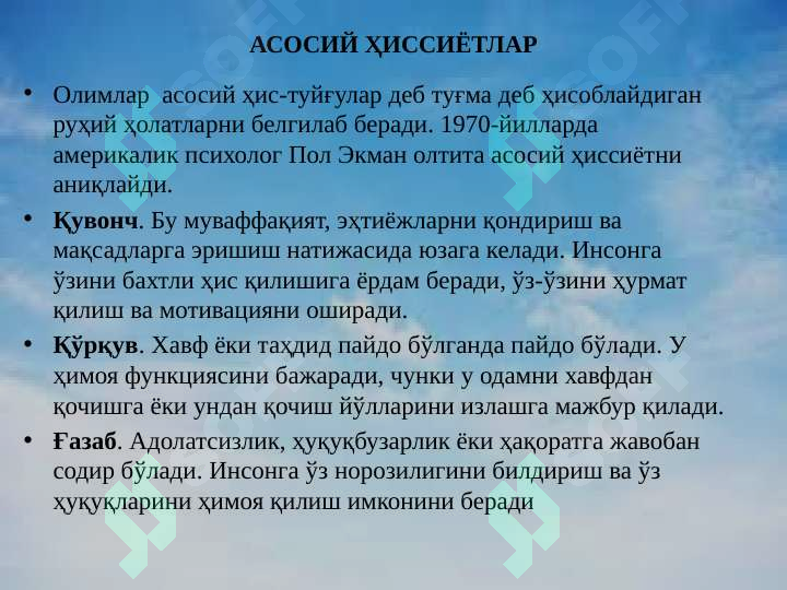 Product slide 6