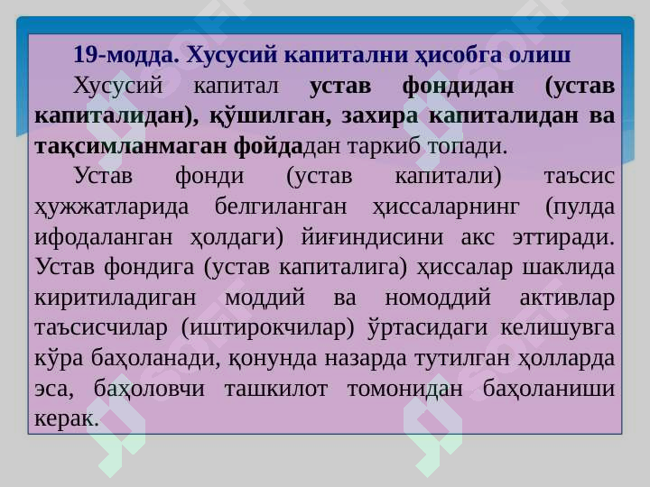 Product slide 6