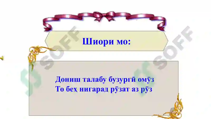 Product slide 5