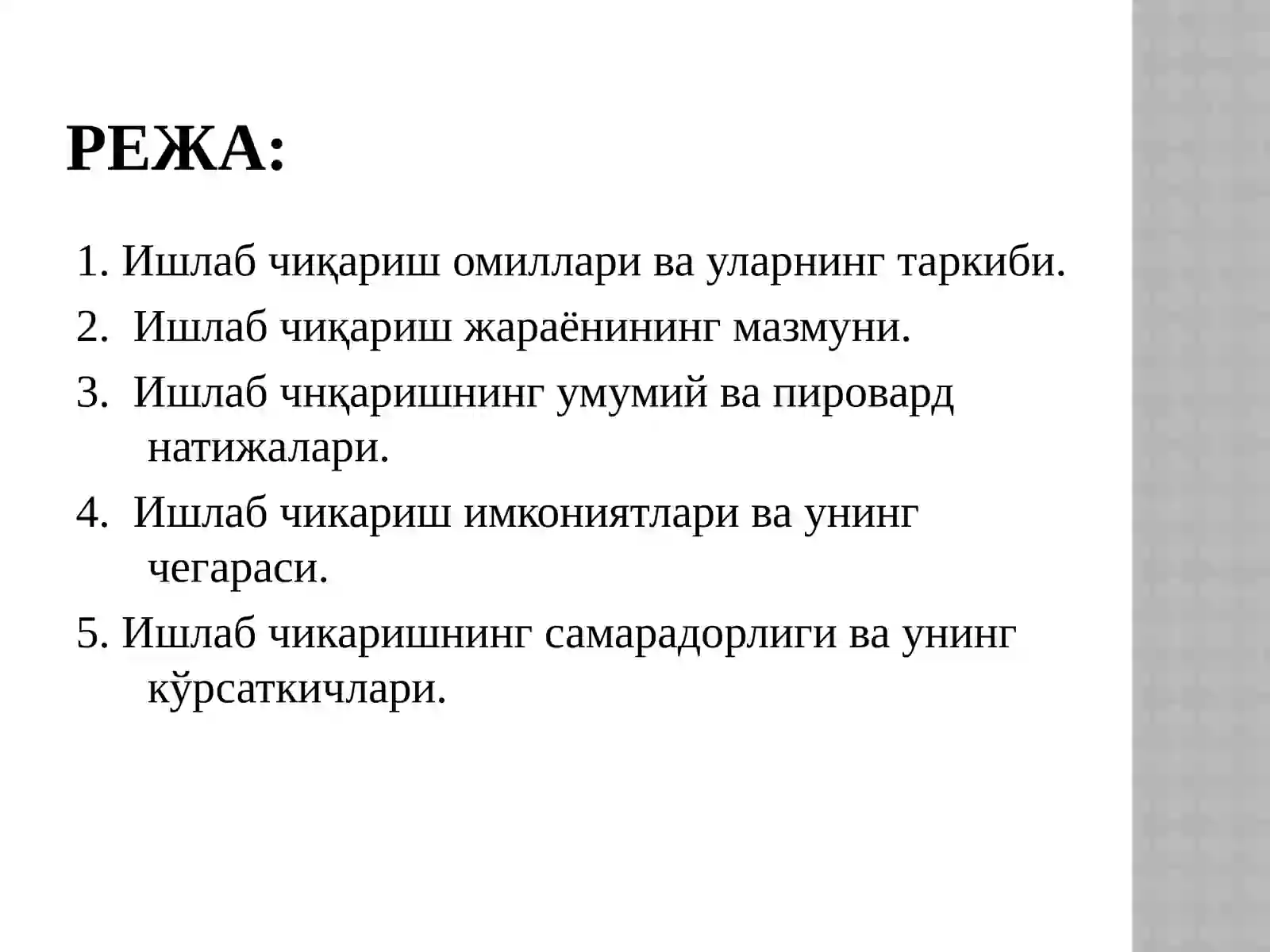 Product slide 2