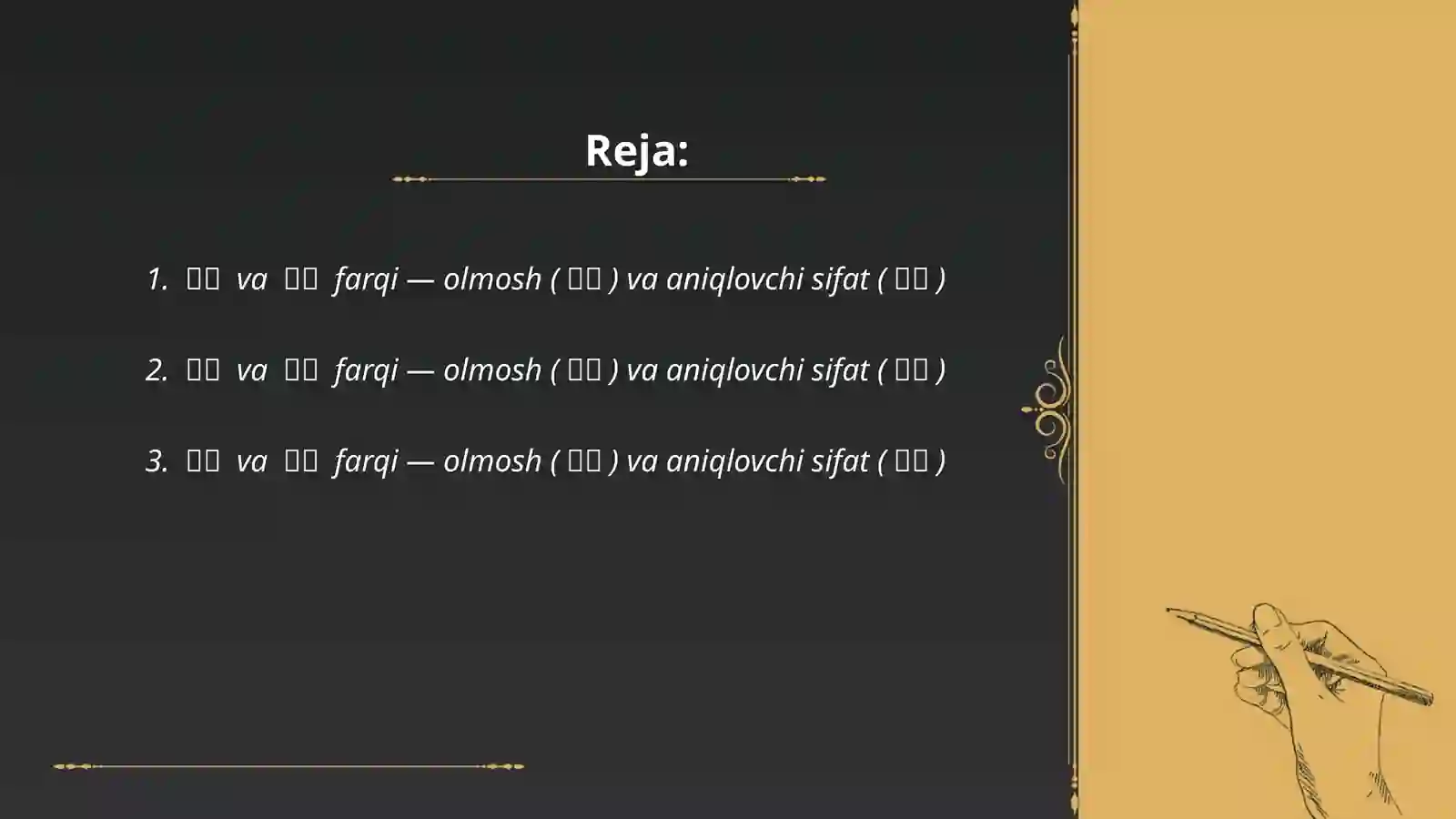 Product slide 2