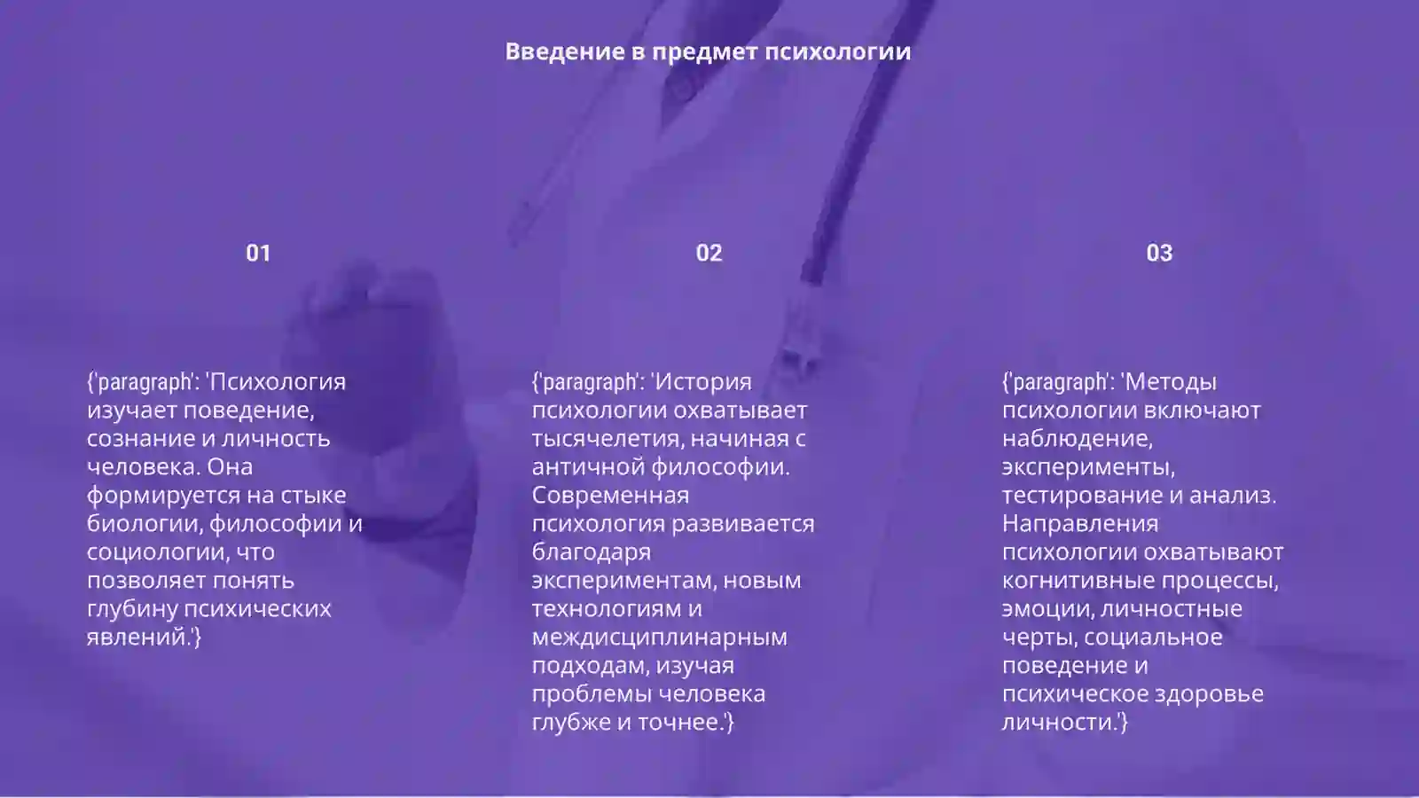 Product slide 3