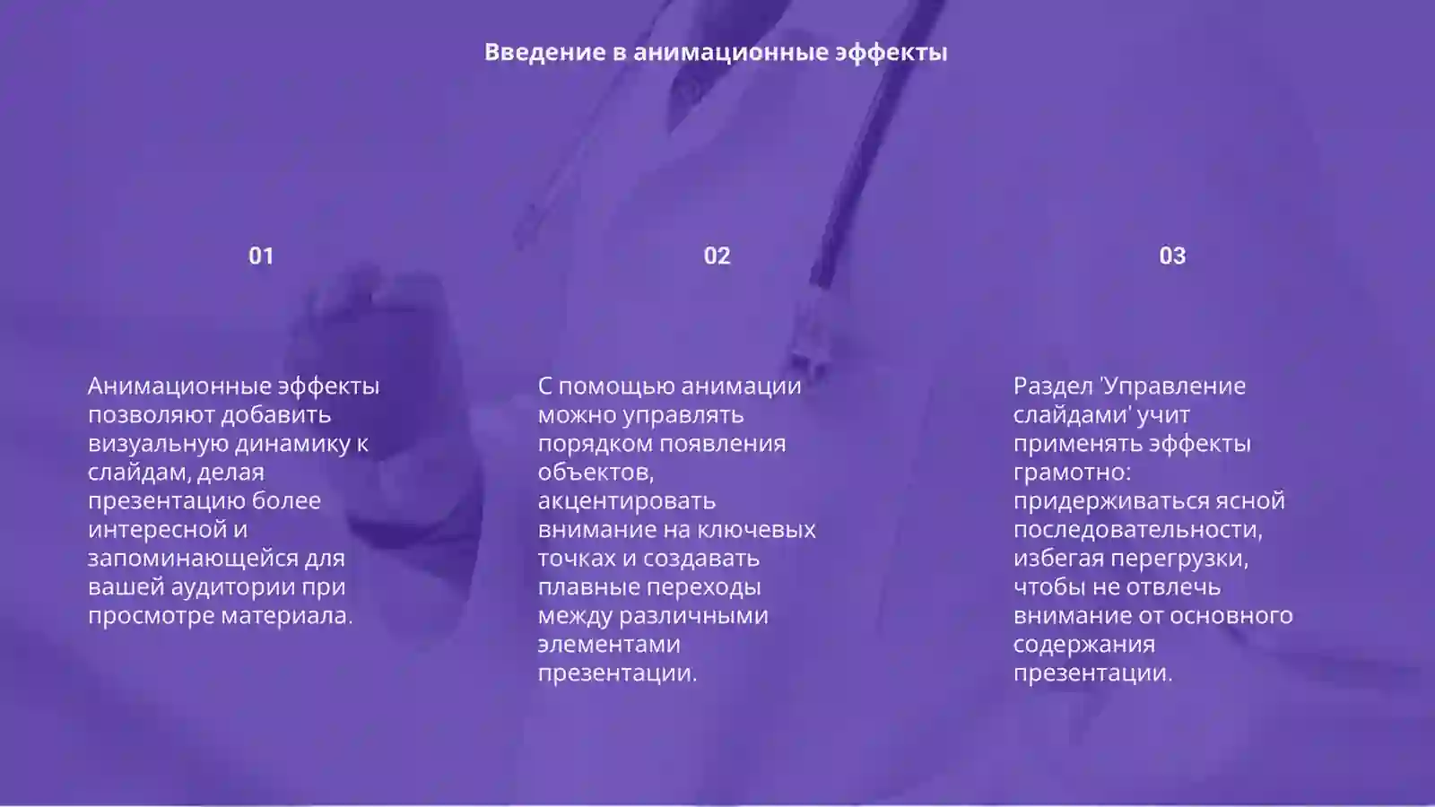 Product slide 3