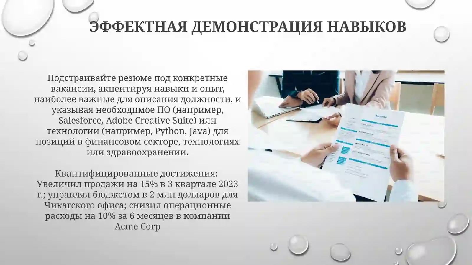 Product slide 4