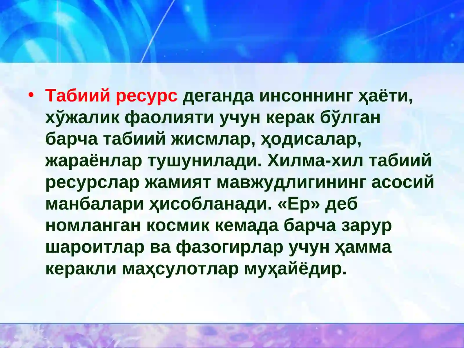 Product slide 4