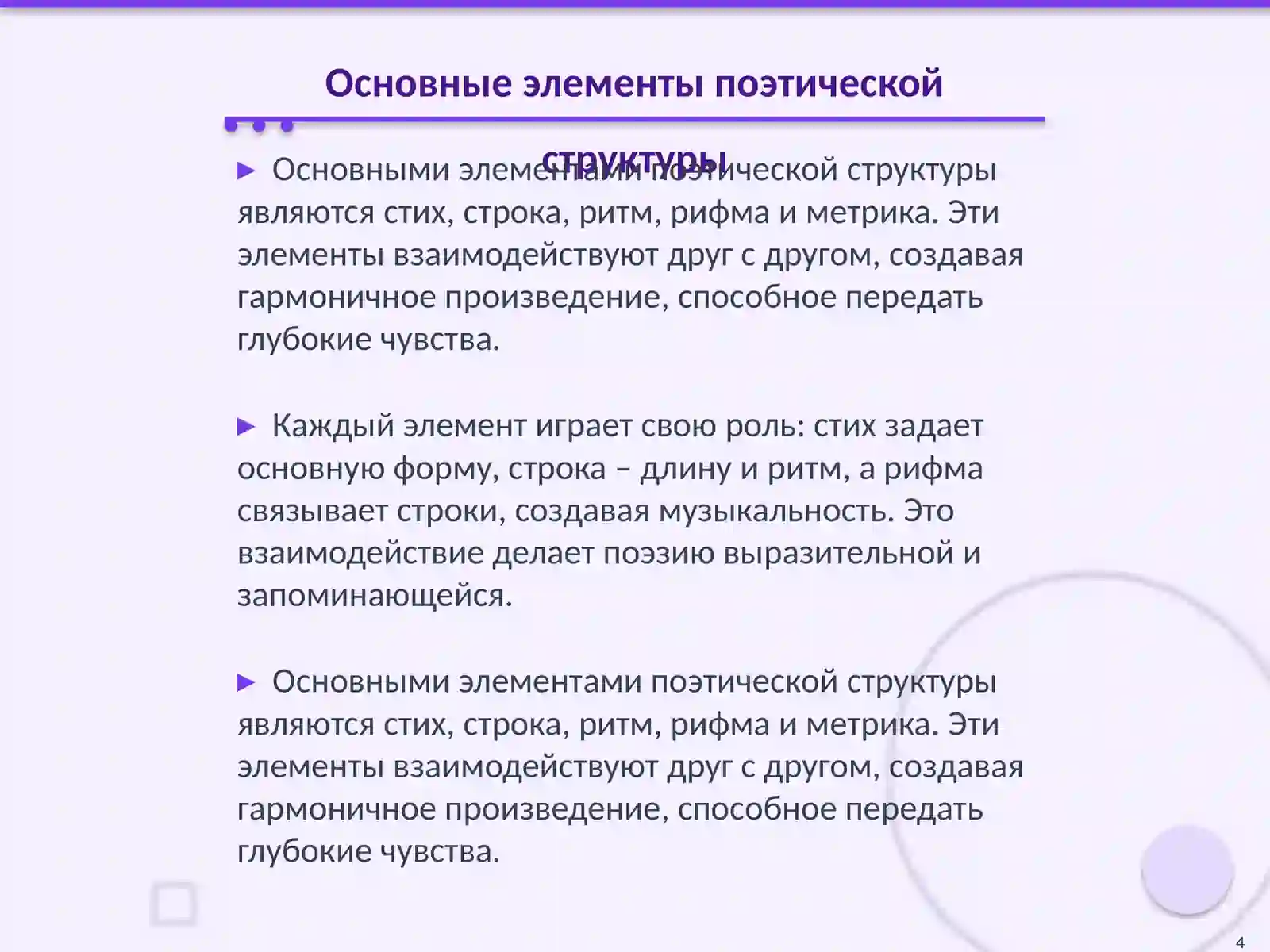 Product slide 4