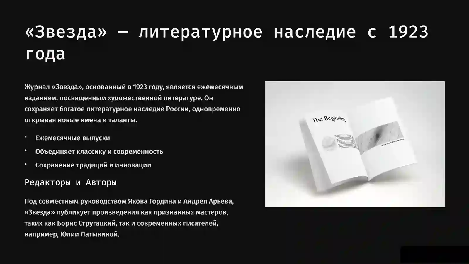 Product slide 4