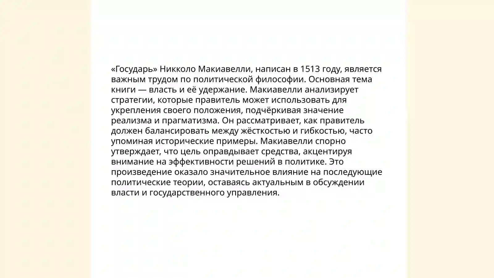 Product slide 4