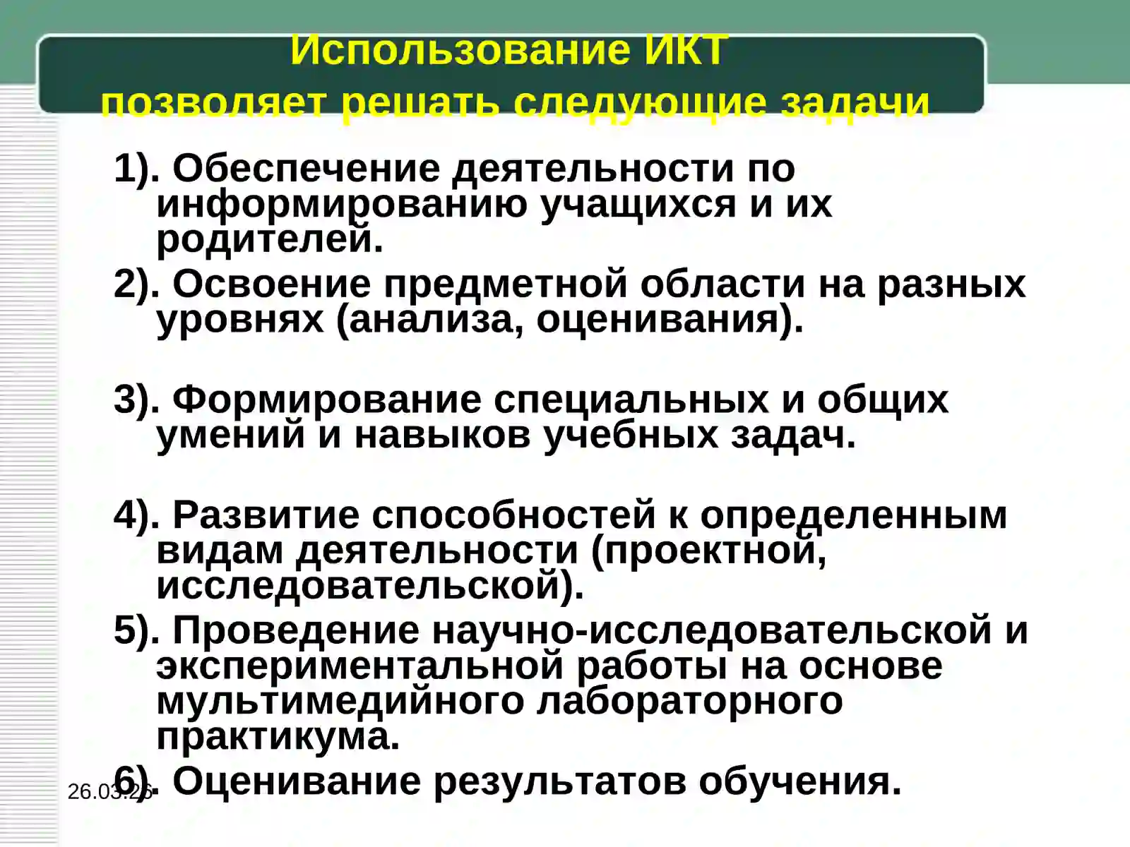 Product slide 4