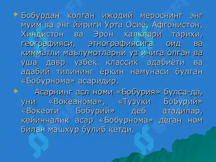 Product slide 7