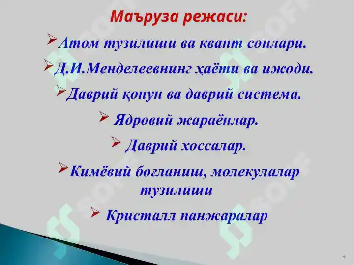 Product slide 2