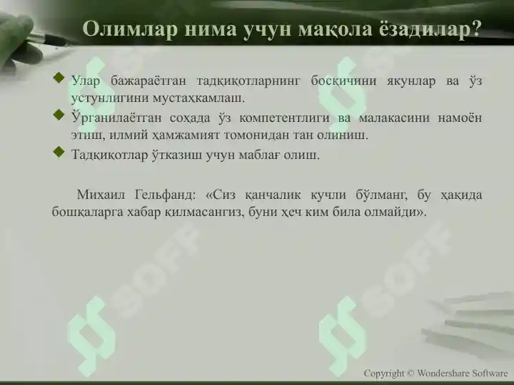 Product slide 5