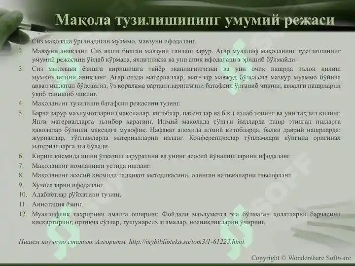 Product slide 7