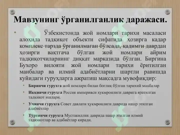 Product slide 8