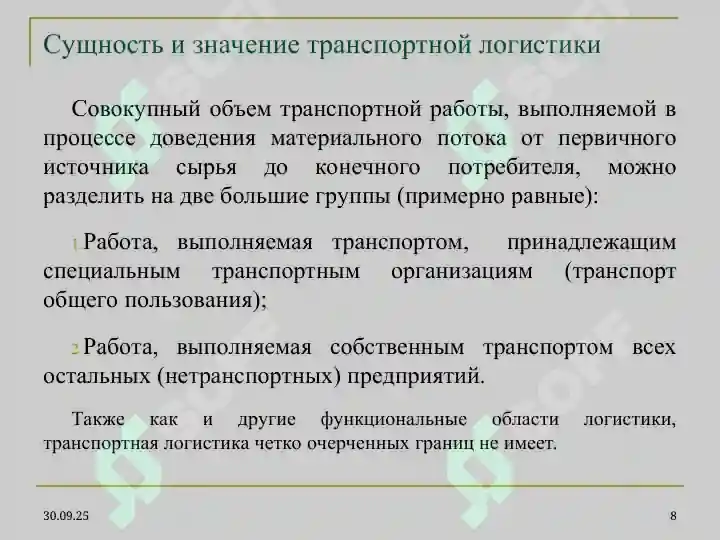 Product slide 8