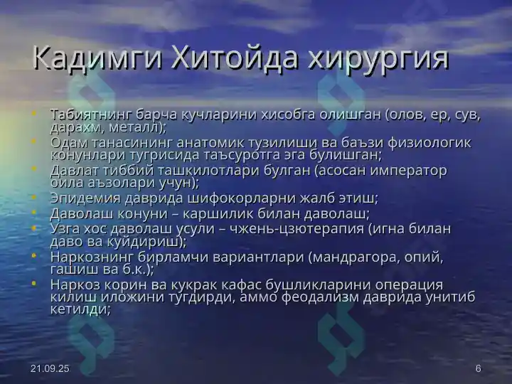Product slide 6