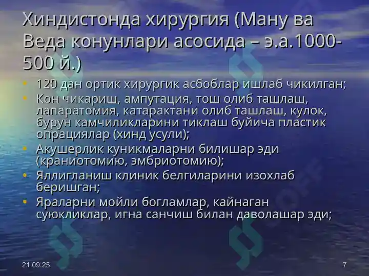 Product slide 7