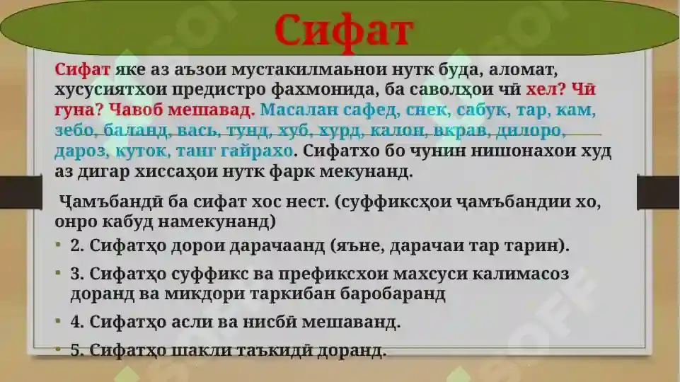 Product slide 6