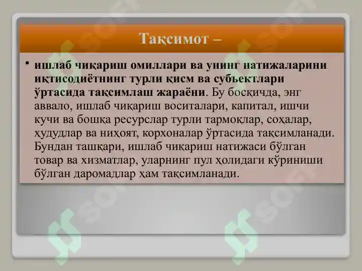 Product slide 8