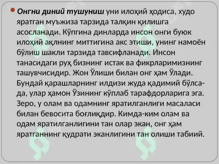 Product slide 6