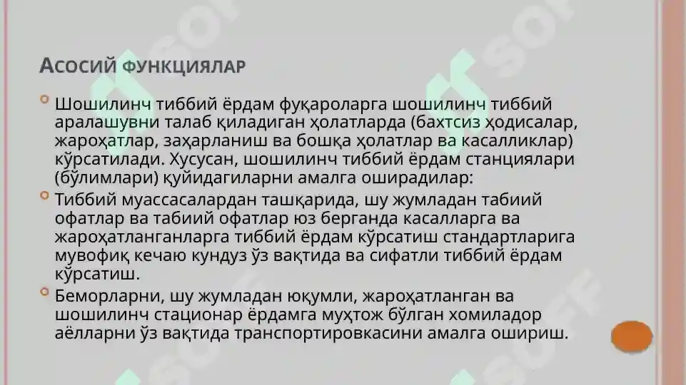 Product slide 6