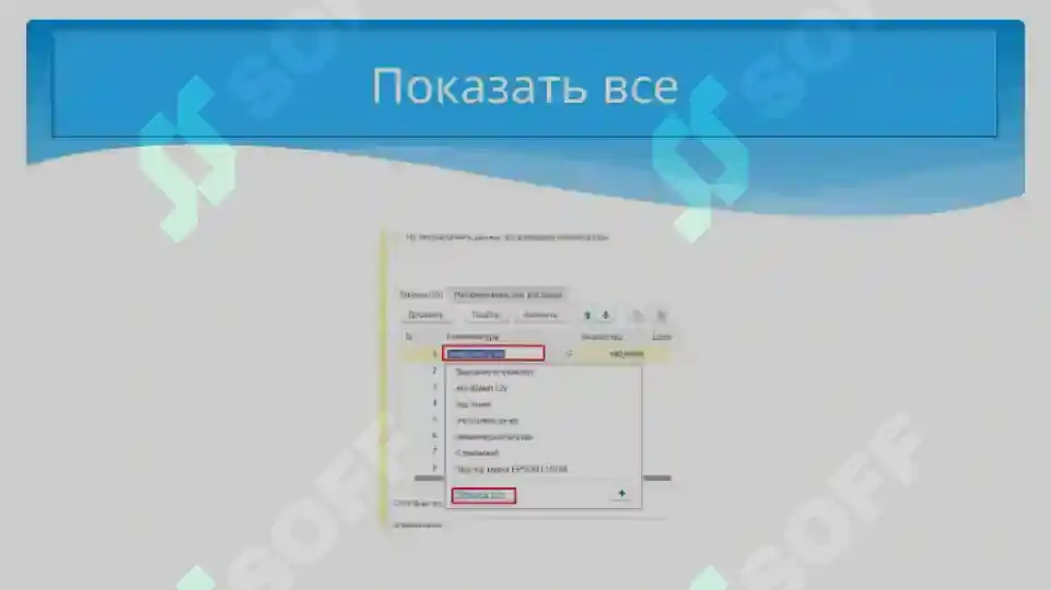Product slide 5