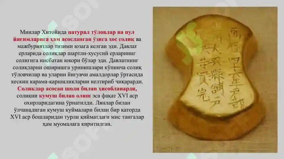 Product slide 6