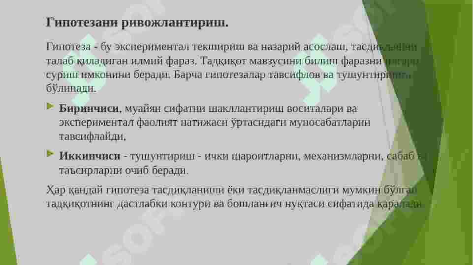 Product slide 8