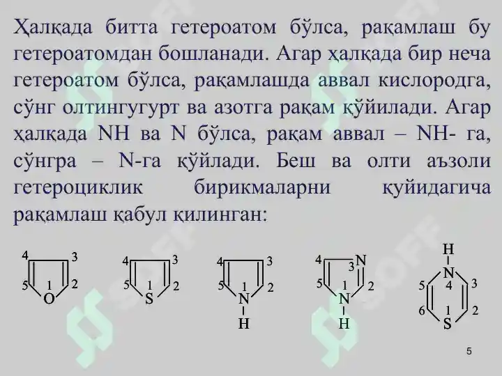 Product slide 5