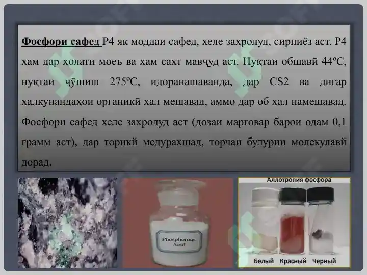 Product slide 8