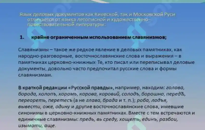 Product slide 5