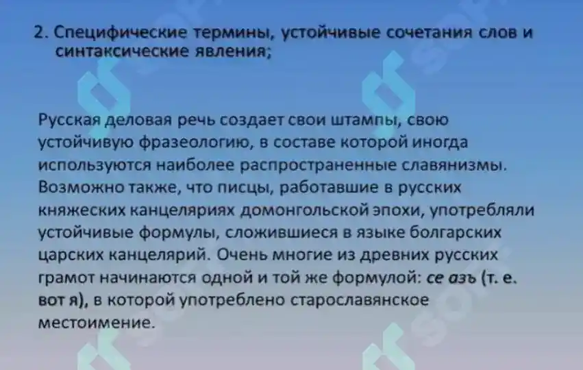 Product slide 6