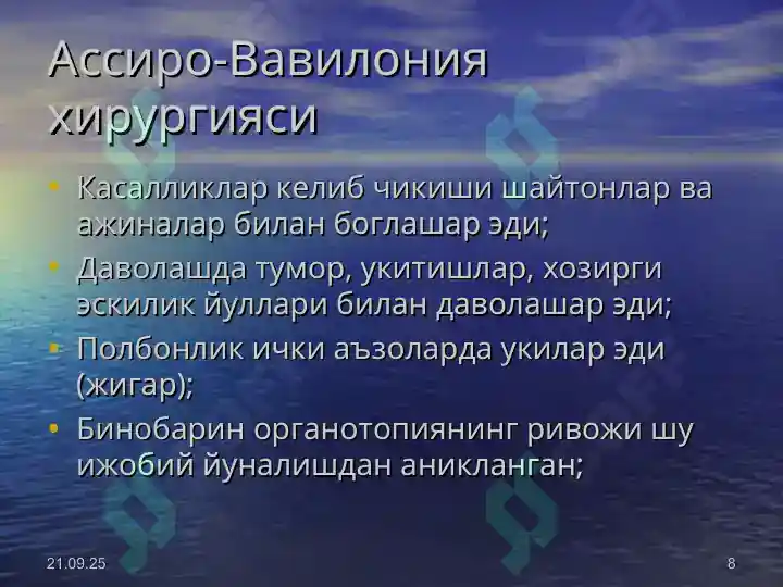 Product slide 8